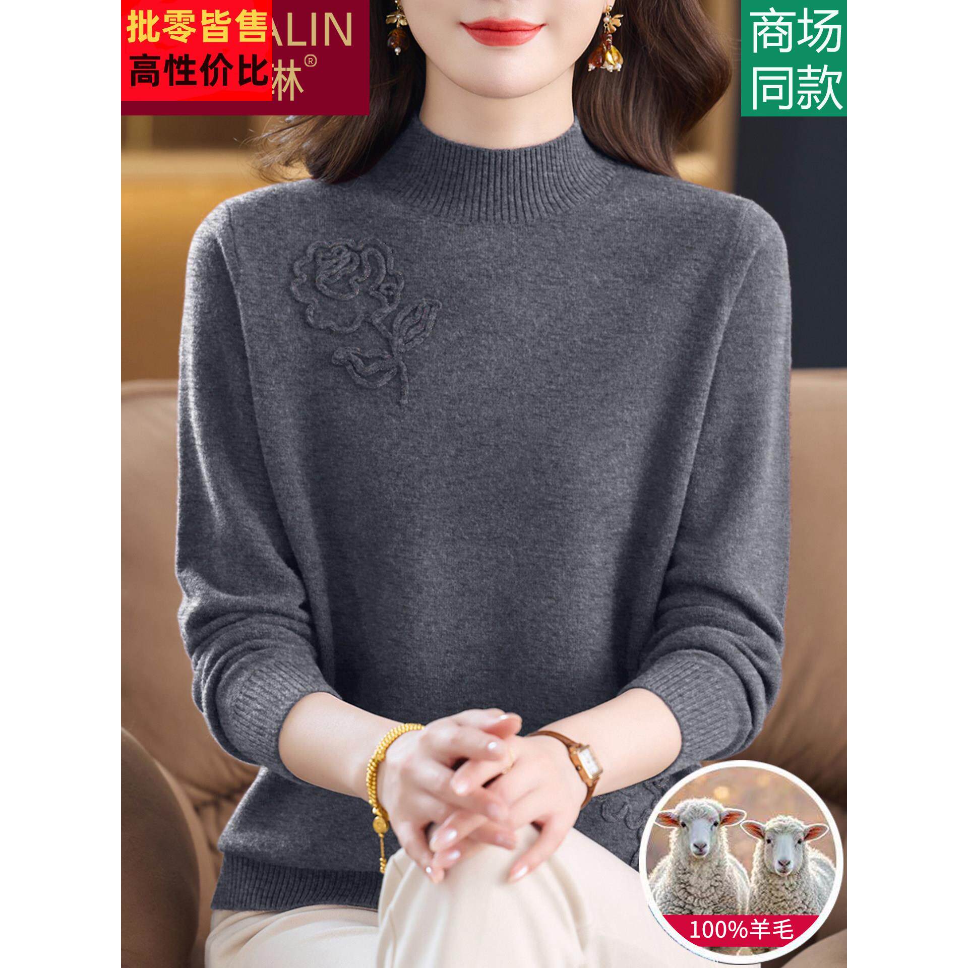 中老年妈妈纯羊毛衫中领毛衣中年女士穿的内搭打底衫高端毛衣洋气