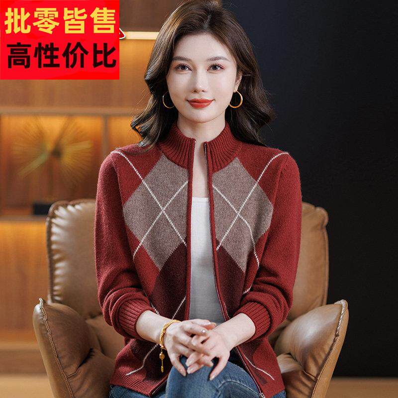 品牌妈妈装秋冬新款羊毛衫开衫立领毛衣中老年女装针织衫拉链上衣