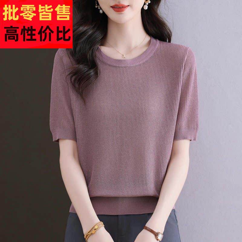 冰丝薄款短袖t恤针织衫女2025夏季新款宽松百搭圆领亮丝洋派小衫
