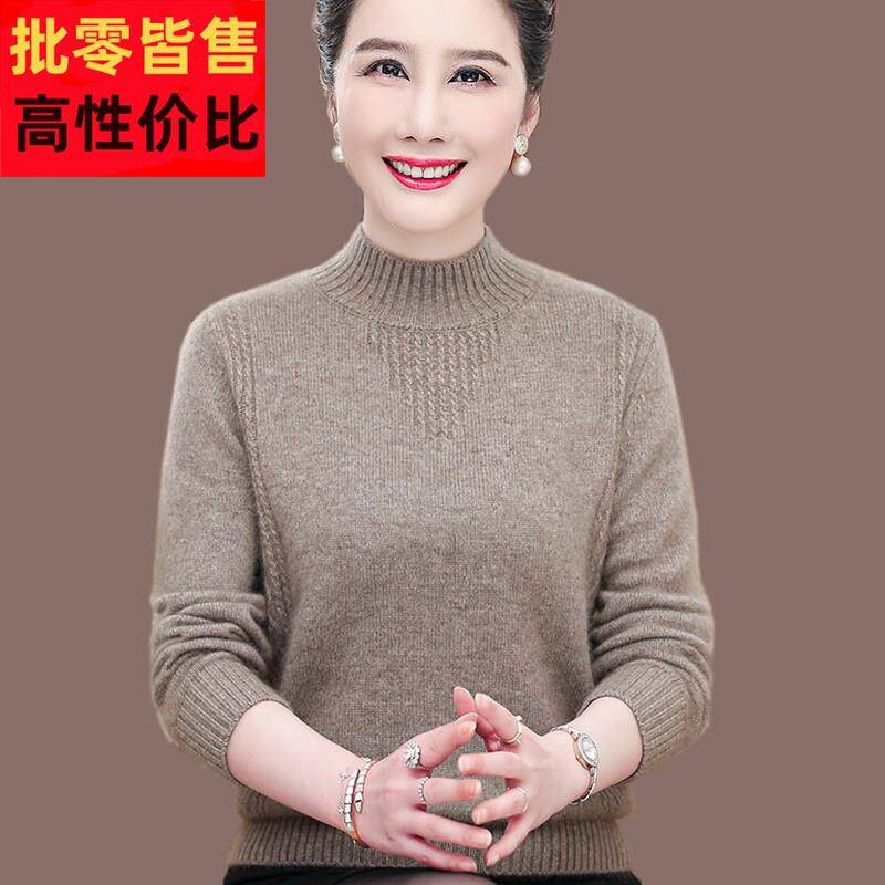 品牌妈妈秋冬新款羊毛衫半高领中老年女装打底纯毛衣毛衣加厚女士