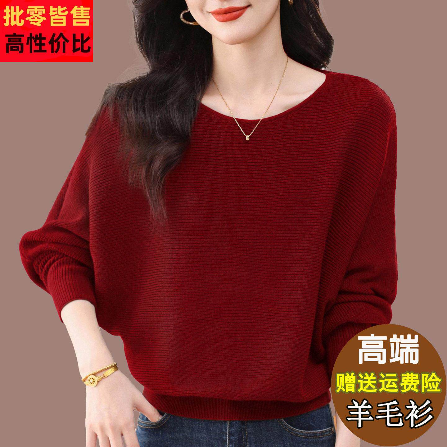 洋气宽松可外穿蝙蝠衫上衣女大码显瘦高级感羊毛衫2026新款针织衫