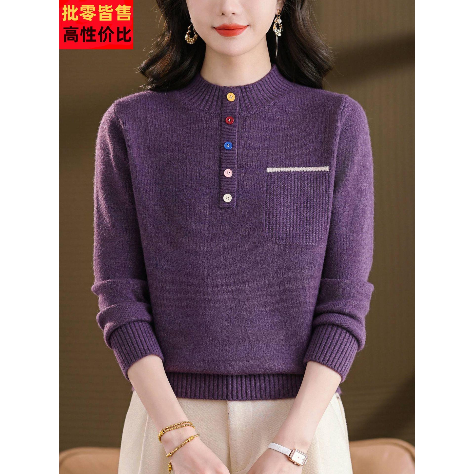 秋冬新款紫色半高领针织衫女 彩色纽扣装饰毛衣 时尚显瘦内搭上衣