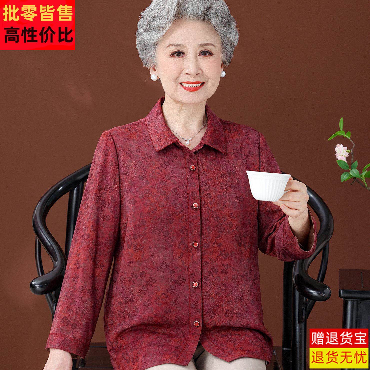 中老年女装红色翻领桑蚕丝衬衫洋气长袖妈妈秋装气质奶奶真丝上衣