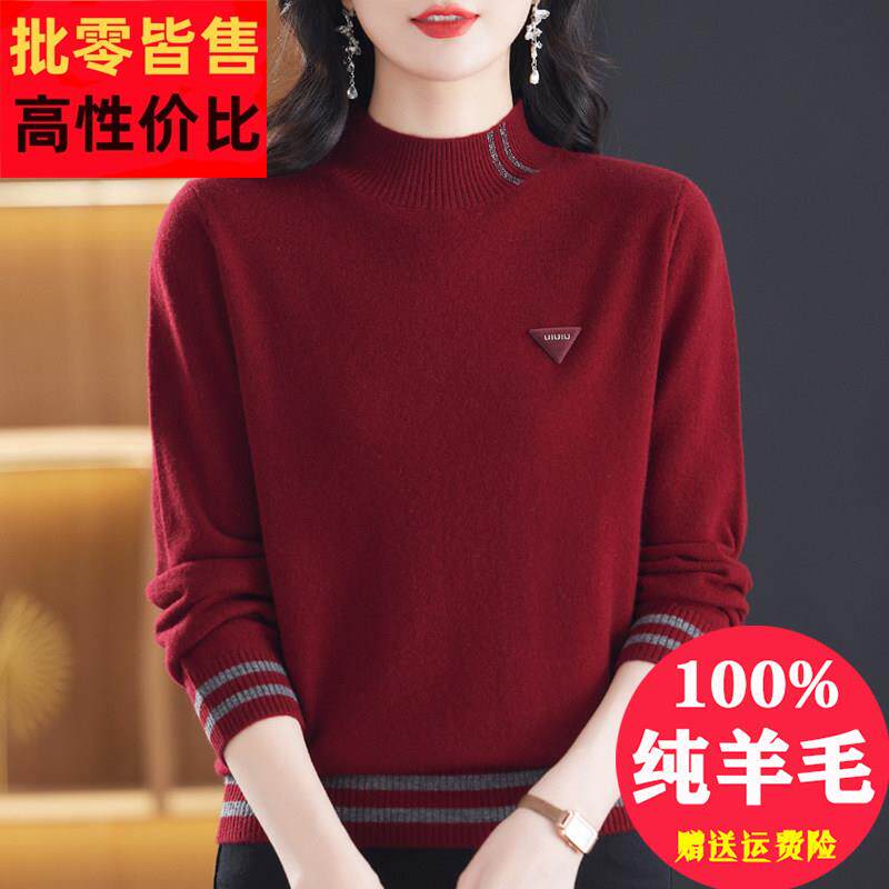 安哥拉红色100%纯羊毛绒衫女秋冬新款高端洋气妈妈半高领打底毛衣
