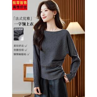 慵懒风一字肩蝙蝠袖针织衫女秋冬收腰显瘦褶皱设计感短款上衣t恤