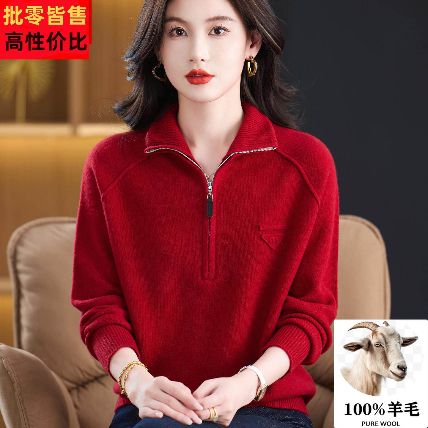 秋冬中老年女100%羊毛套头立领拉链保暖针织卫衣妈妈装宽松毛衣女