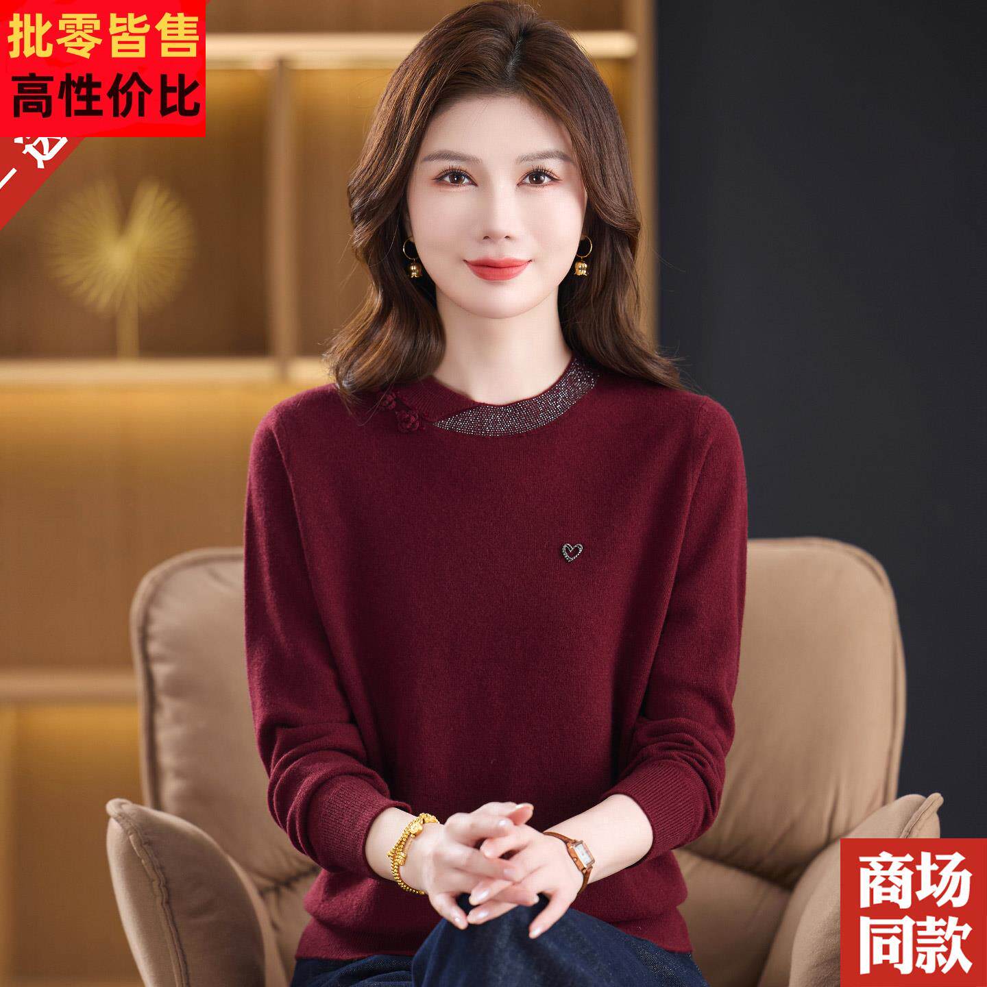 品牌妈妈装秋冬新款100纯羊毛衫圆领毛衣中老年女时尚保暖打底衫