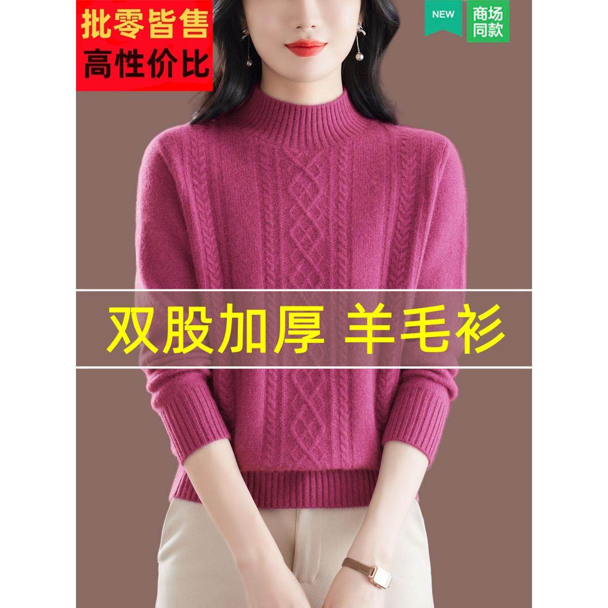 羊毛衫女毛衣短款秋冬新款贵妇人半高领针织打底衫双股加厚羊毛衫,女装/女士精品,毛针织衫,淘宝优惠券,粉丝福利购,淘宝优惠卷