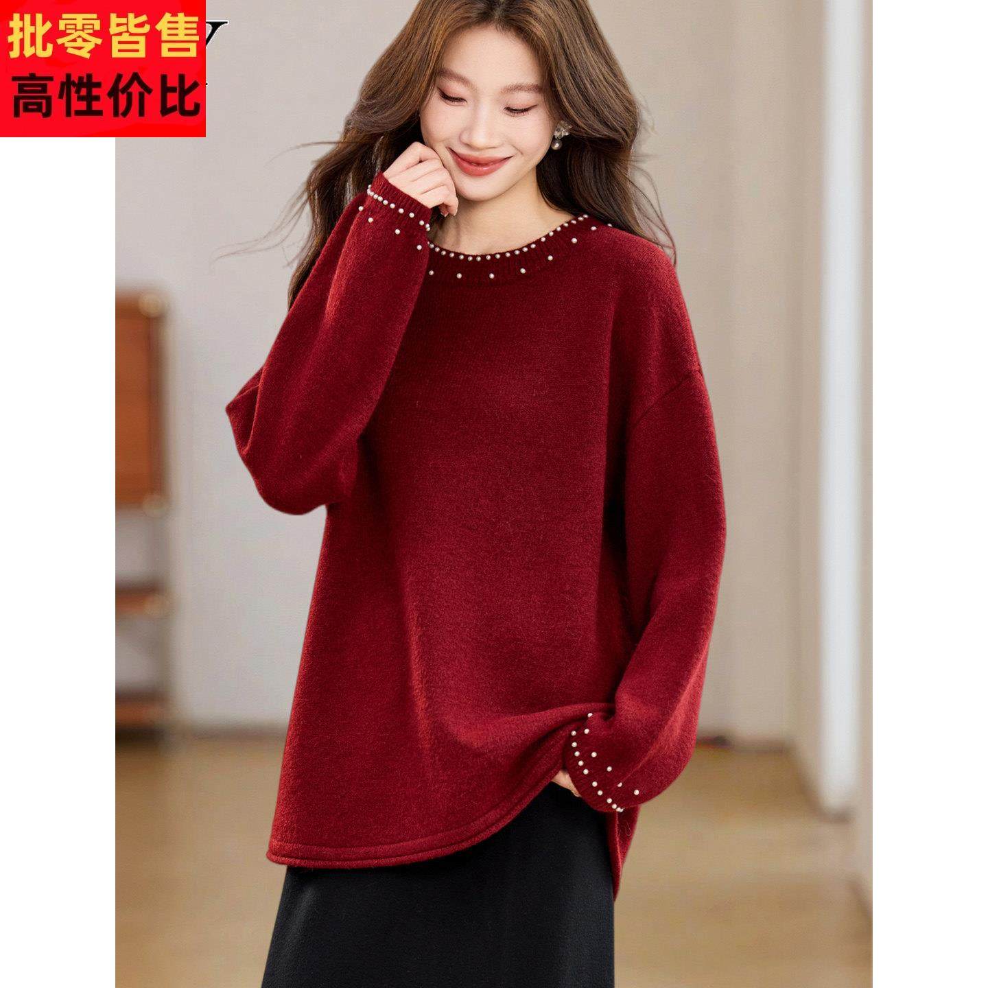 2025冬装新款中长款复古酒红钉珠毛衣宽松保暖慵懒打底针织衫女装,女装/女士精品,毛衣,淘宝优惠券,粉丝福利购,淘宝优惠卷