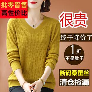 大牌新款桑蚕丝长袖t恤女宽松2023年v领大码打底针织衫早秋装上衣