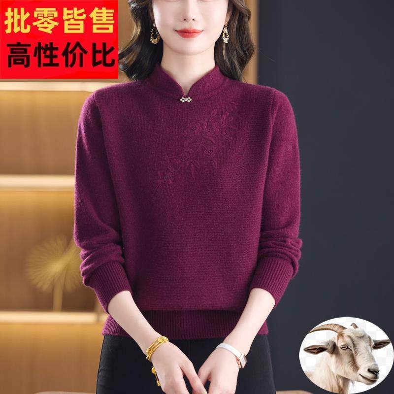 内蒙古多斯100纯羊绒衫女秋冬加厚打底羊毛衫妈妈旗袍领绣花毛衣,女装/女士精品,毛针织衫,淘宝优惠券,粉丝福利购,淘宝优惠卷