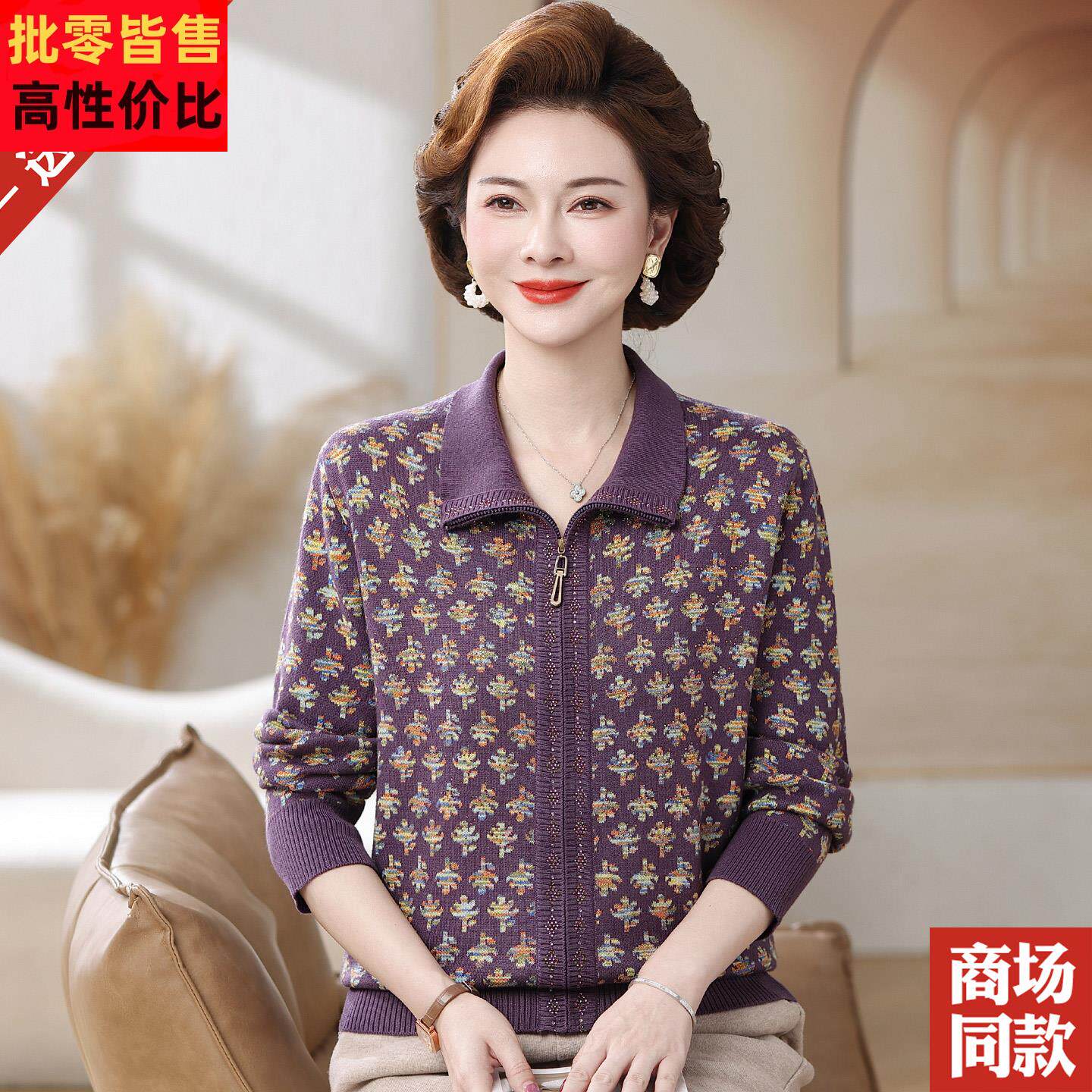 秋冬新款羊毛衫针织开衫女中老年人奶奶装老太太拉链翻领毛衣外套