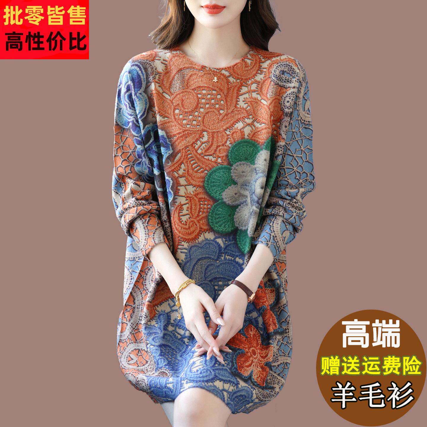 妈妈高档印花羊毛针织毛衣裙女中长款加肥加大码遮肚子羊绒打底衫