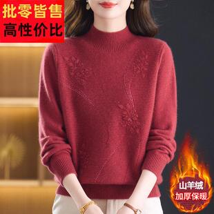 妈妈装高端纯色羊毛绒打底衫女加厚半高领秋冬季新款绣花保暖毛衣