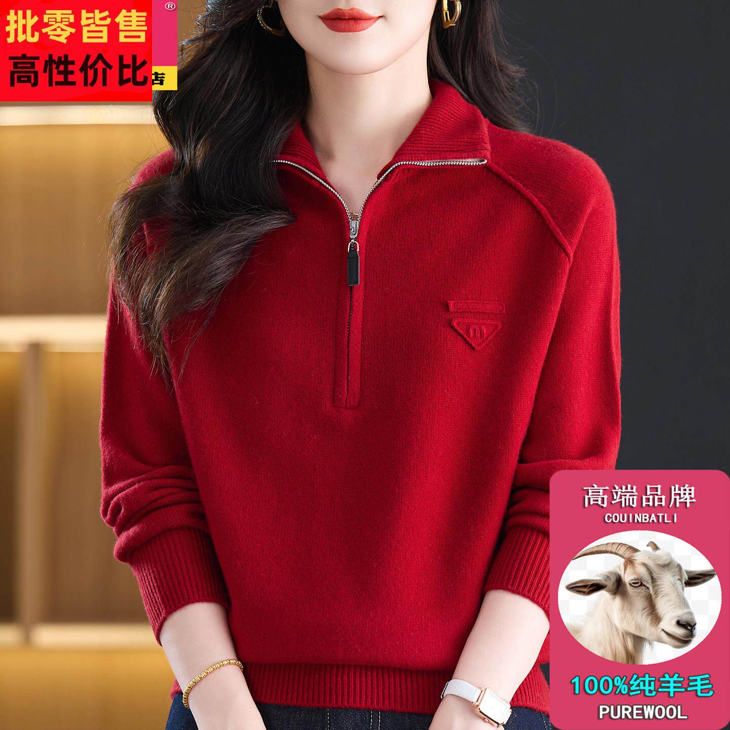 100%纯羊毛衫女秋冬新款拉链立领套头针织打底衫毛衣外穿加厚上衣