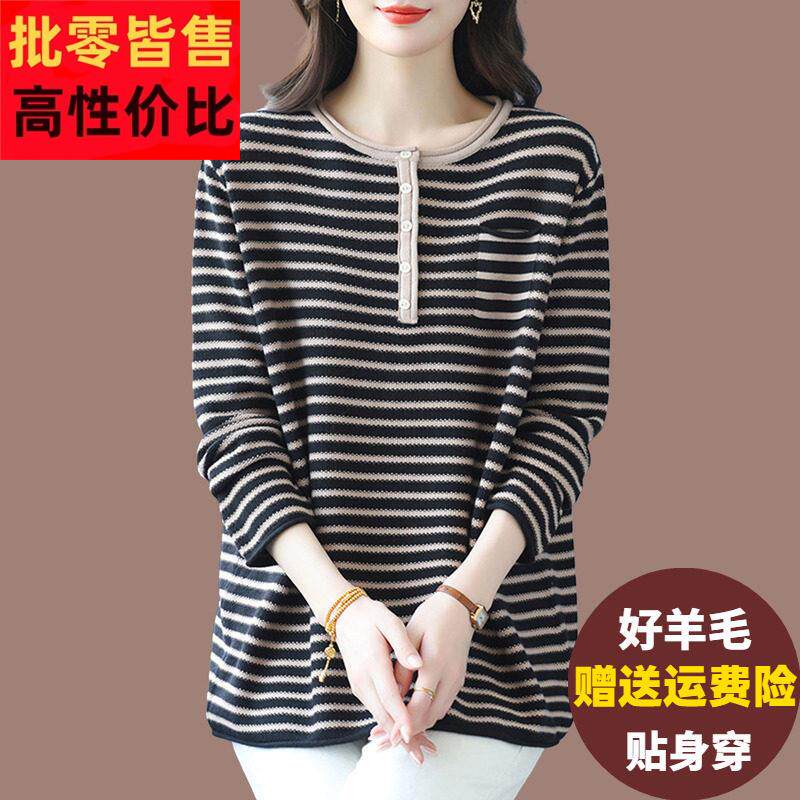 胖mm条纹羊毛衫女春秋新款外穿针织打底衫加肥大码遮肚子显瘦毛衣