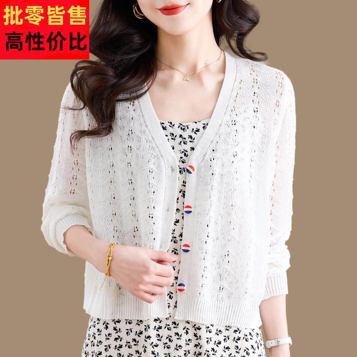 冰丝镂空针织开衫女夏薄款配裙子披肩防晒衣罩衫桑蚕丝小外套上衣