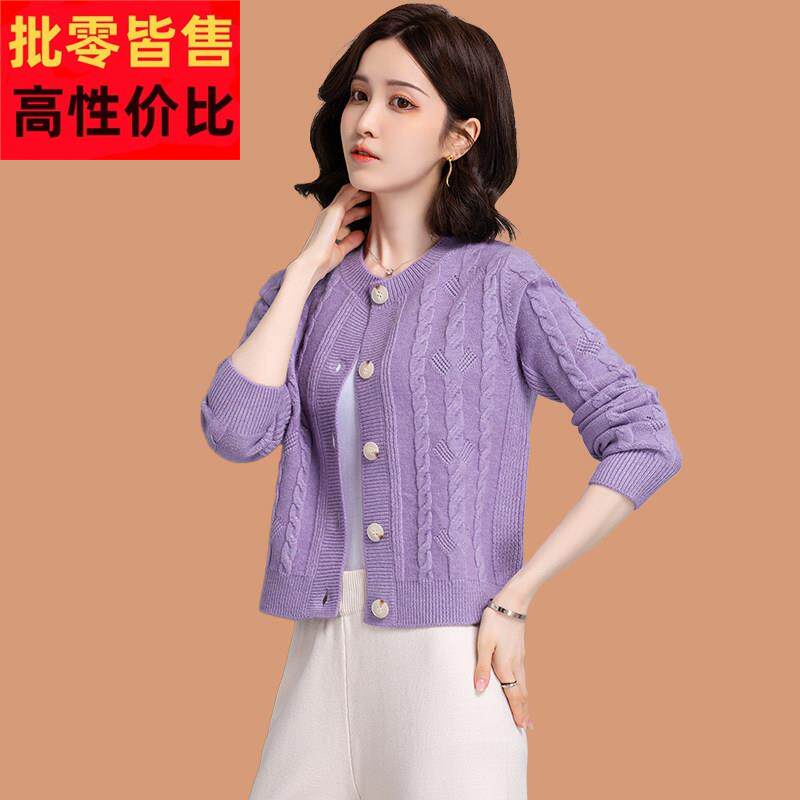 羊毛衫开衫春装女款2025新款小香风紫毛衣外套洋气高腰上衣配裙子