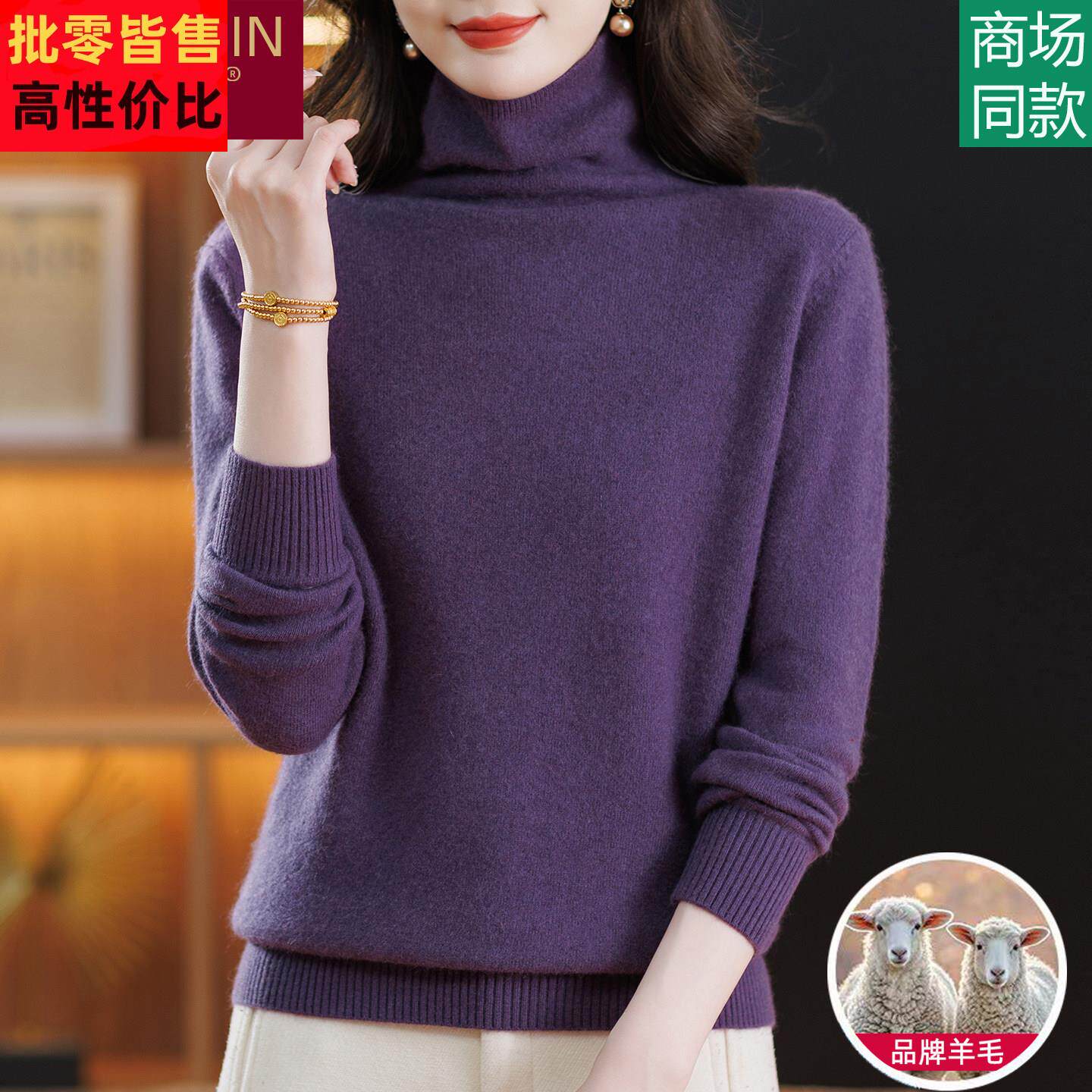 妈妈气质打底羊绒衫堆堆高领中老年女装冬季羊毛衫内搭毛衣针织衫