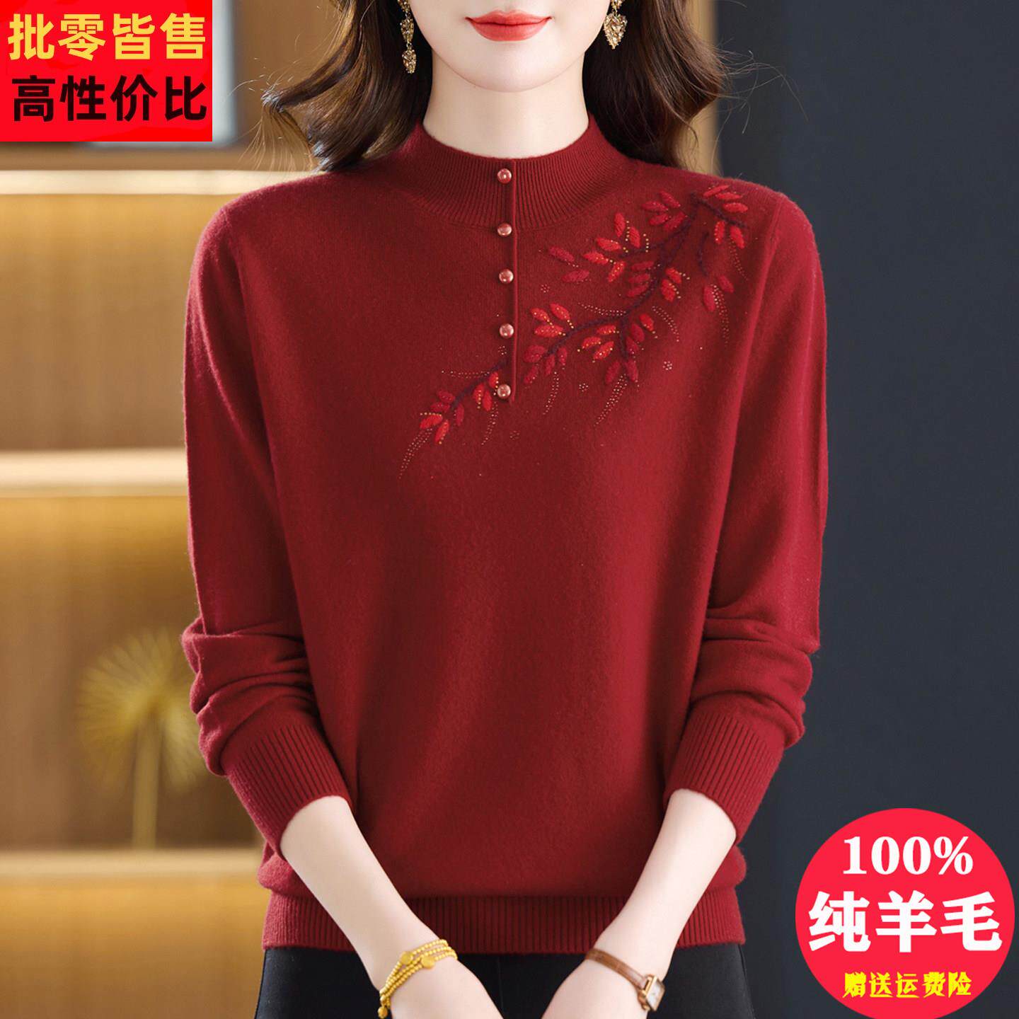 红色半高领100纯羊毛绒衫女秋冬新款中老年妈妈绣花大码打底毛衣