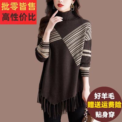 高领毛衣女秋冬中长款宽松流苏羊毛衫加肥大码洋气外穿针织打底衫
