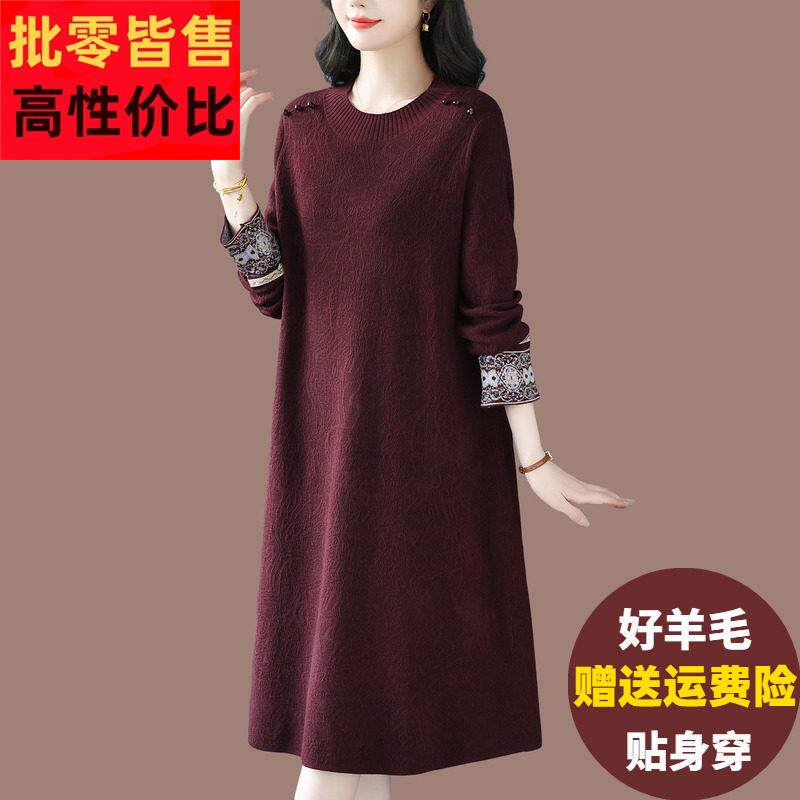 高档羊毛针织连衣裙女秋冬大码时尚妈妈长款毛衣裙配大衣的打底裙