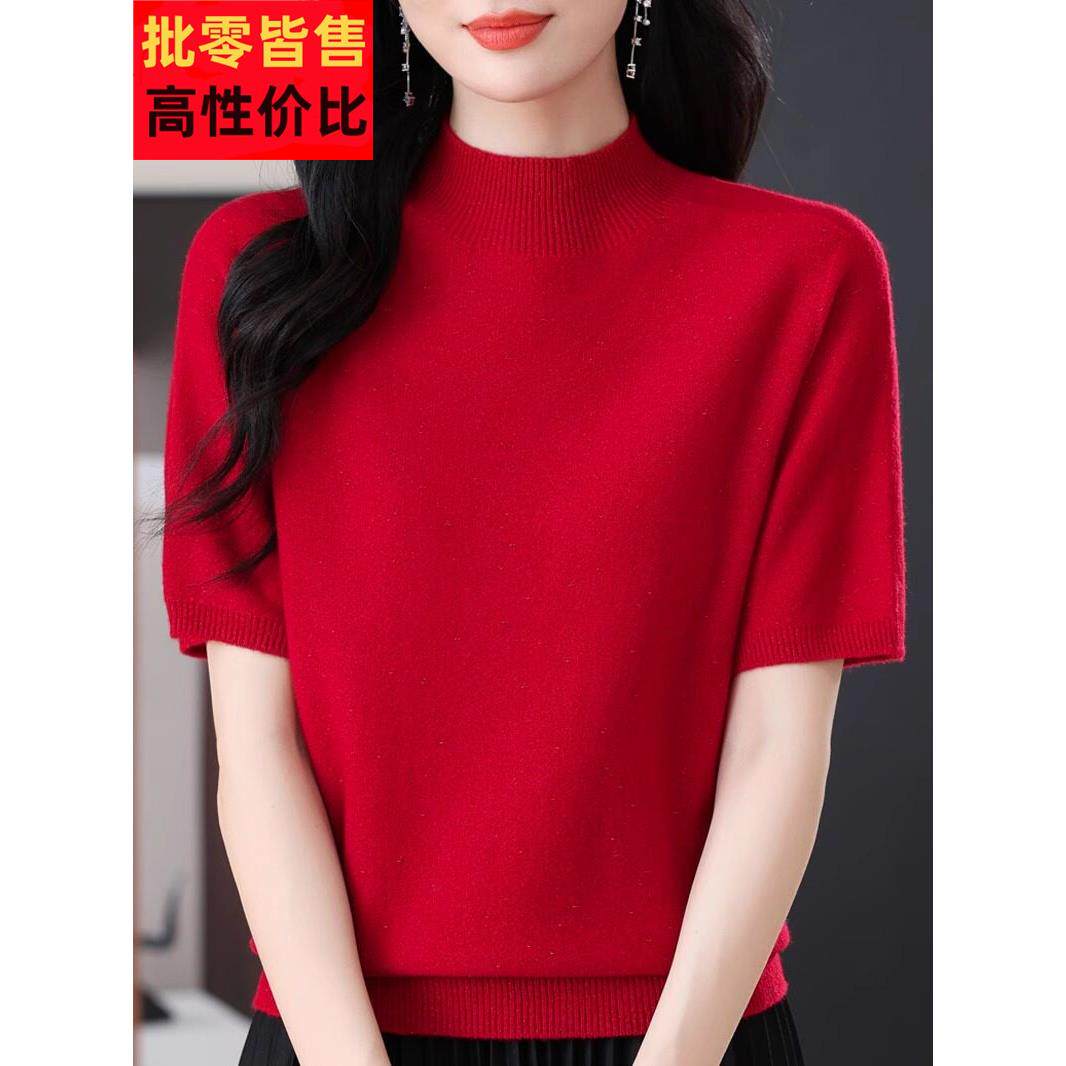 春秋半袖毛衣女新款半高领100纯羊毛衫女短袖T恤打底绒衫内搭红色