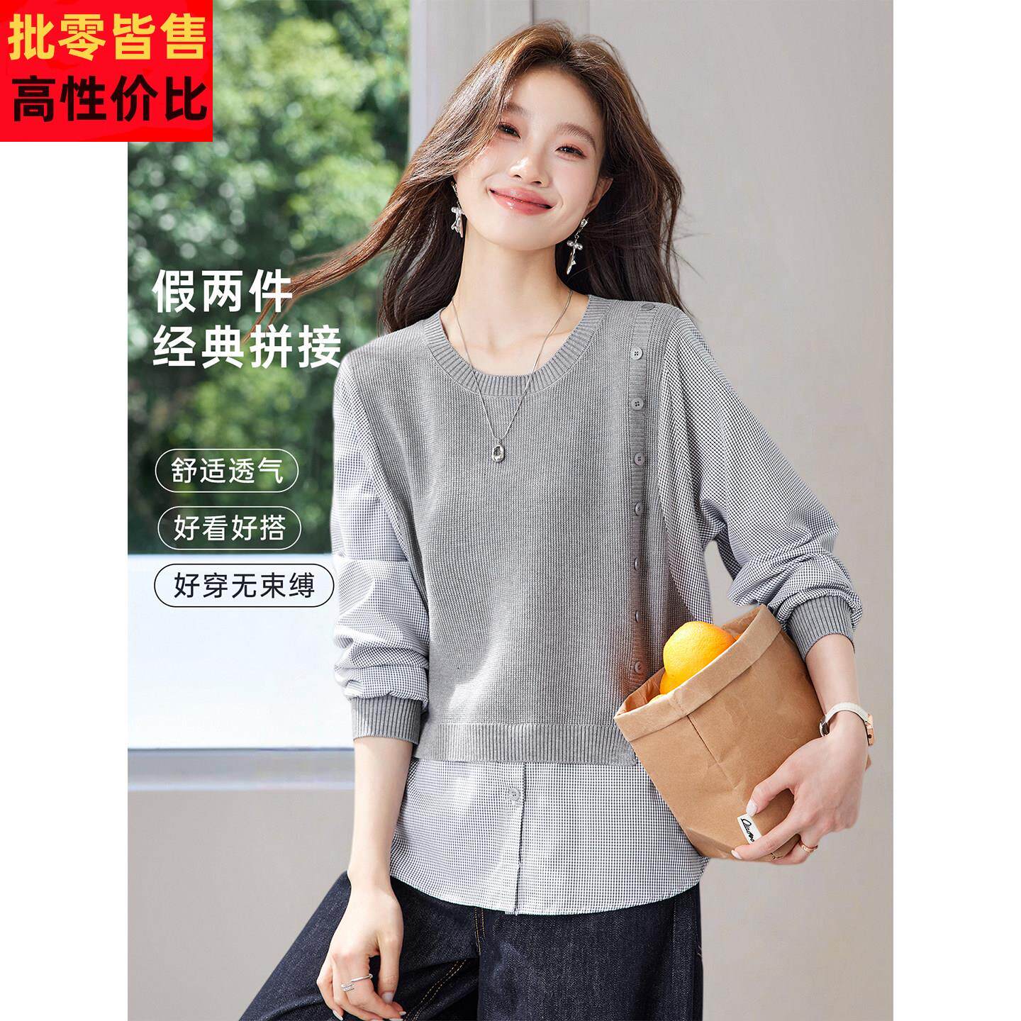 2026新款春秋季大码宽松慵懒风针织拼接叠穿假两件衬衫上衣女小衫