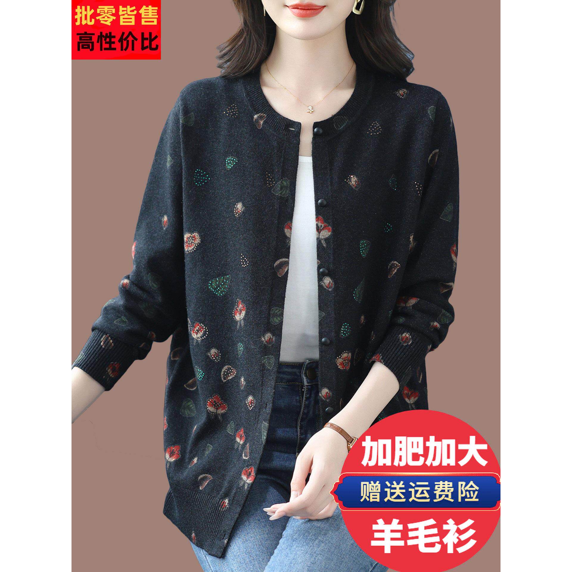 妈妈装羊毛衫女针织开衫宽松中长款披肩外搭遮肚大码印花毛衣外套