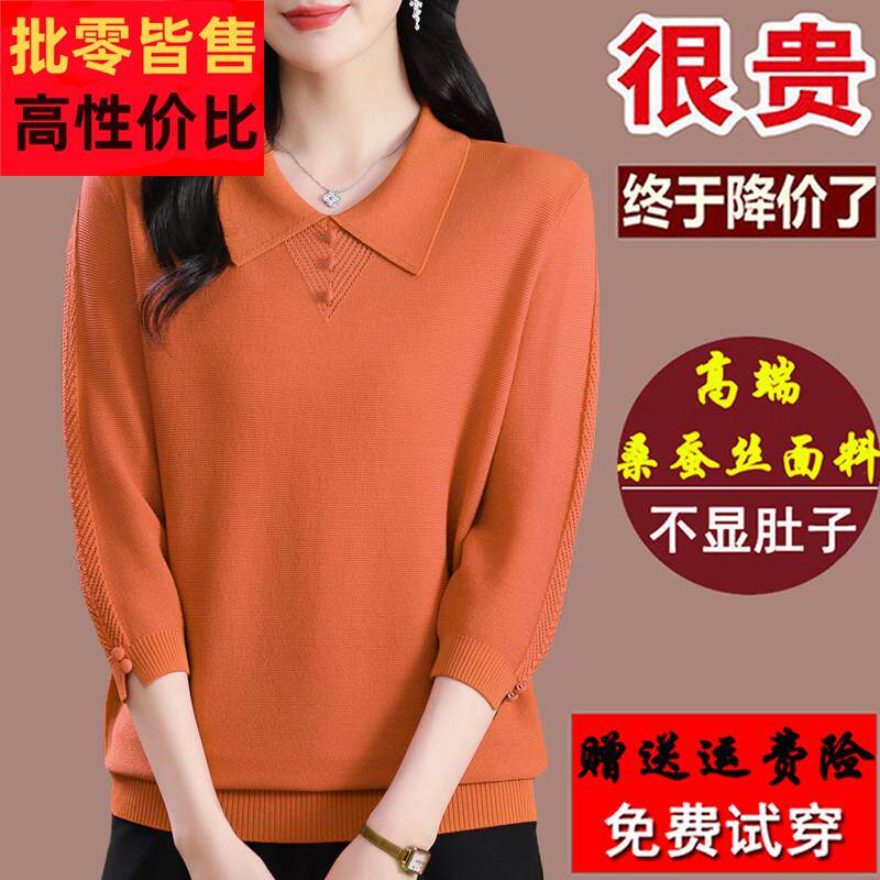 春装桑蚕丝七分袖t恤女大码翻领上衣针织洋气中袖妈妈装橘色小衫