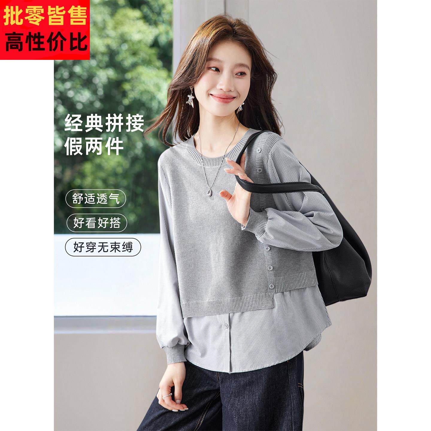 2026新款春秋季松弛感慵懒风宽松显瘦叠穿拼接假两件针织衫上衣女