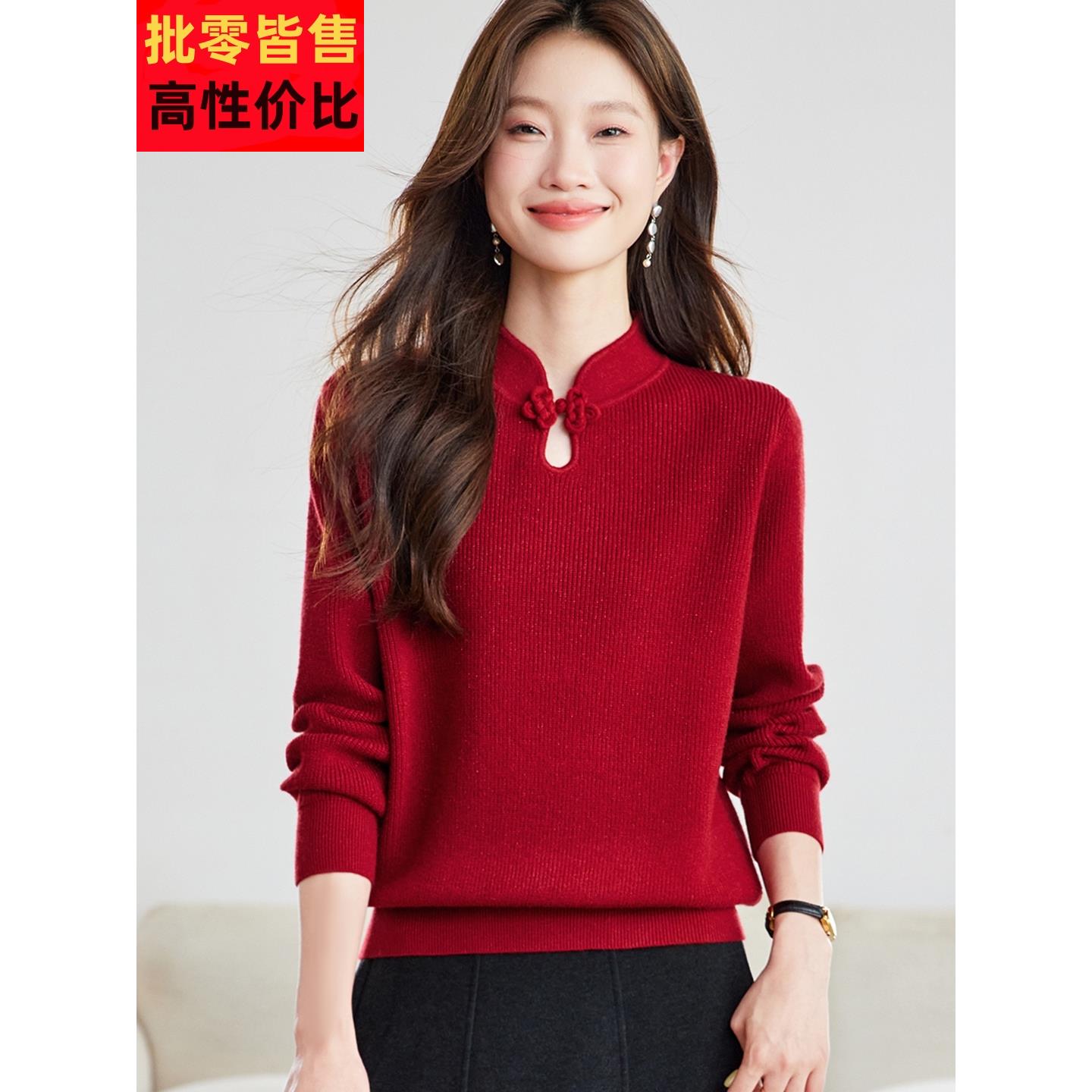 红色国风上衣2026马年本命年女装新中式衣服秋冬季内搭打底衫毛衣