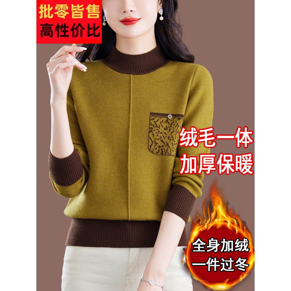 新款一体绒毛衣女秋冬加绒加厚保暖上衣半高领内搭羊毛针织打底衫,女装/女士精品,中老年女装,淘宝优惠券,粉丝福利购,淘宝优惠卷