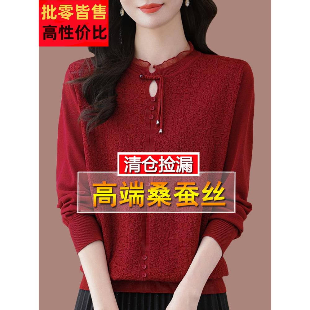 新款妈妈长袖t恤女桑蚕丝2025春秋季洋气大码红色上衣针织打底衫