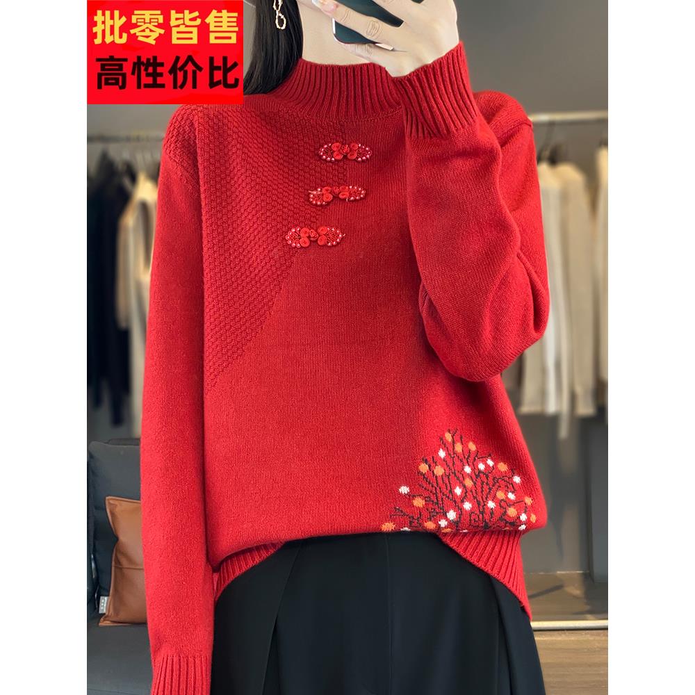 红色毛衣女秋冬2024新款中式盘扣上衣洋气内搭冬季加厚针织打底衫