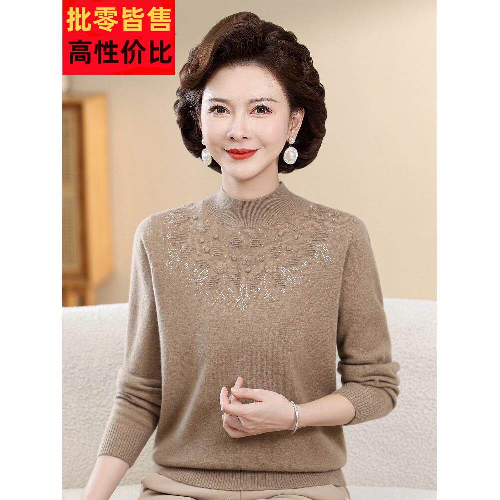 大牌妈妈装秋冬新款羊毛衫女洋气奶奶半高领毛衣中老年针织打底衫
