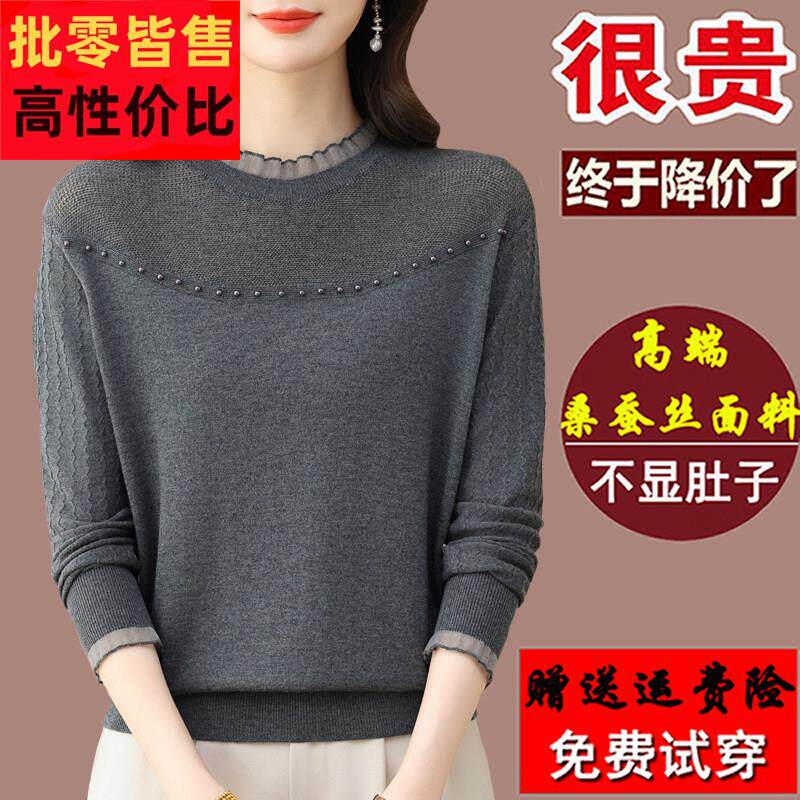 高端大牌桑蚕丝长袖T恤女大码春秋爆款上衣蕾丝网纱针织打底小衫