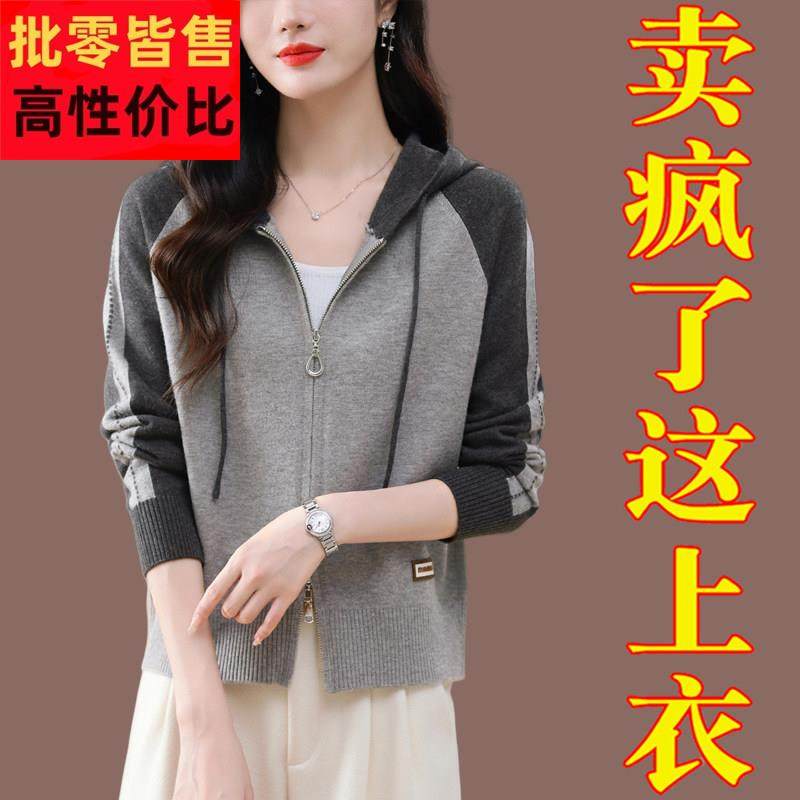 连帽针织衫女开衫妈妈春秋拉链衫带帽卫衣外搭羊毛衫撞色毛衣外套,女装/女士精品,中老年女装,淘宝优惠券,粉丝福利购,淘宝优惠卷