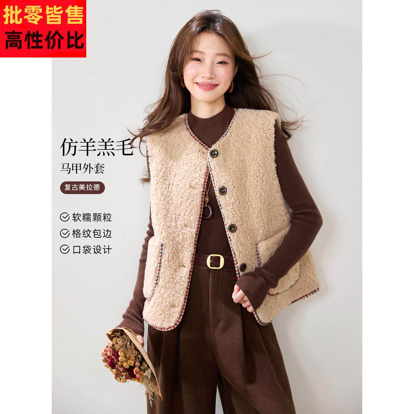 复古格纹包边仿羊羔毛马甲女2026秋冬季新款外搭叠穿无袖背心外套