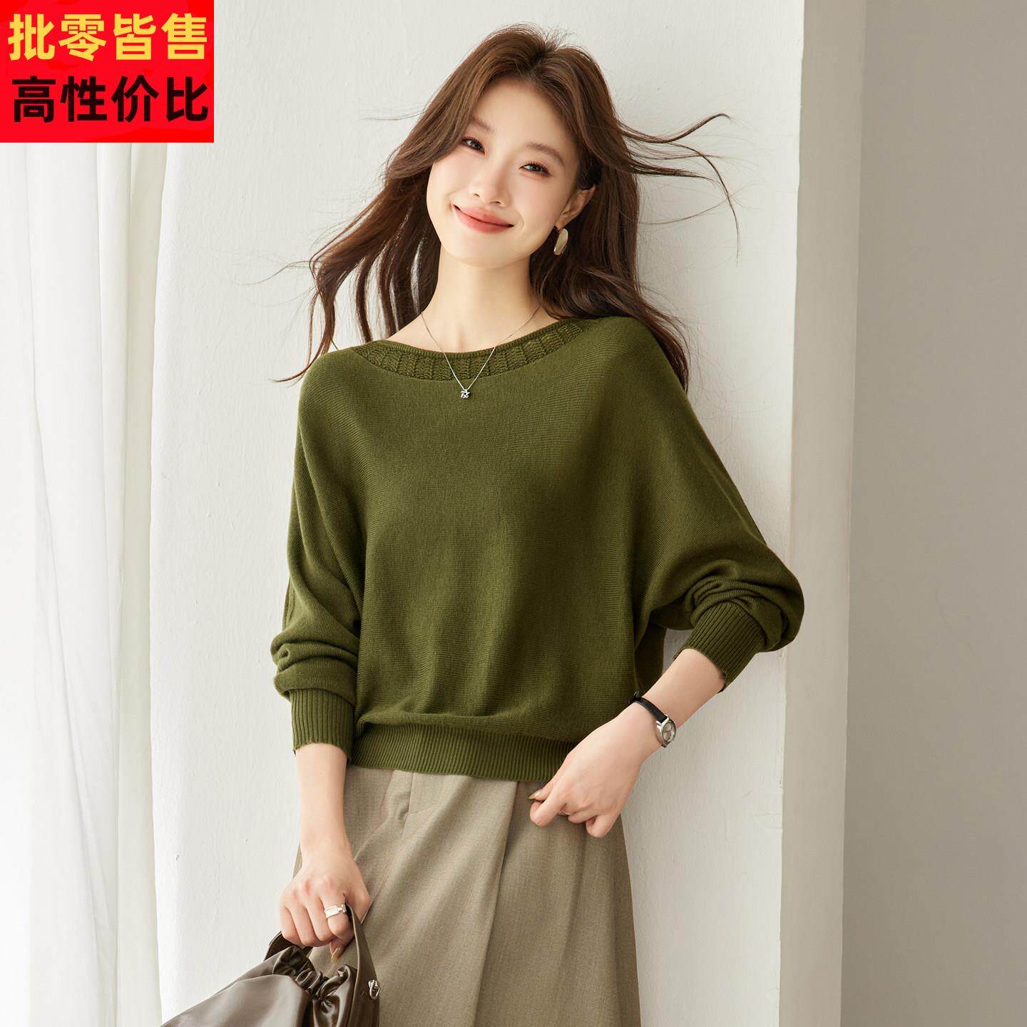 一字领蝙蝠袖羊毛针织衫长袖t恤女春秋薄款宽松显瘦毛衣打底上衣