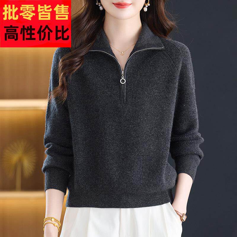 高端品质羊绒衫女半拉链领毛衣秋冬新款宽松时尚针织衫上衣外套女