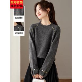 灰色钉珠插肩袖毛衣女短款秋冬2025新款宽松针织打底衫加厚上衣