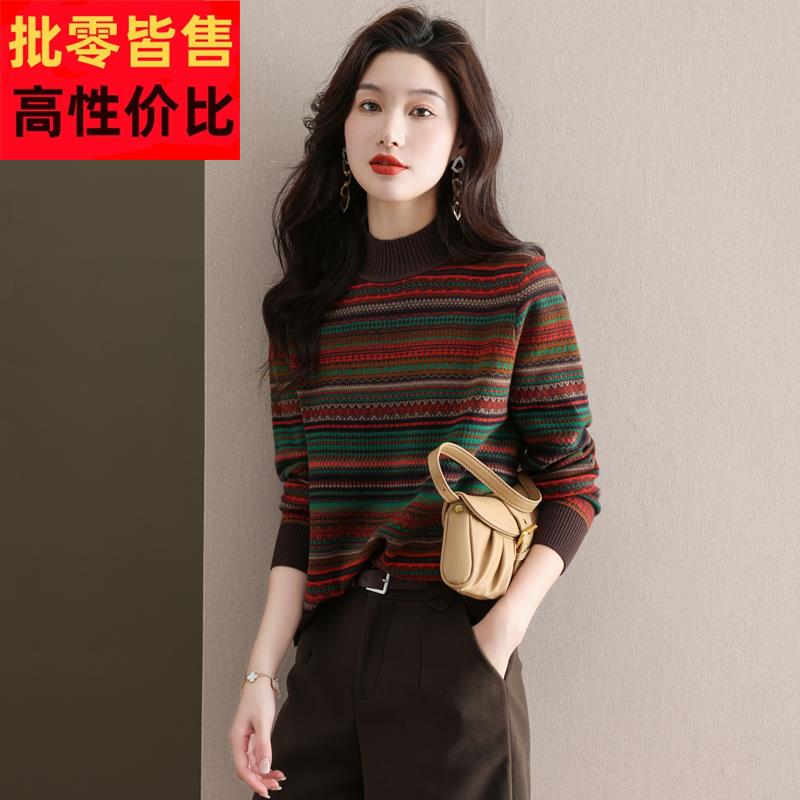 2024新款秋冬季女装爆款毛衣打底衫内搭加厚费尔岛条纹外穿针织衫
