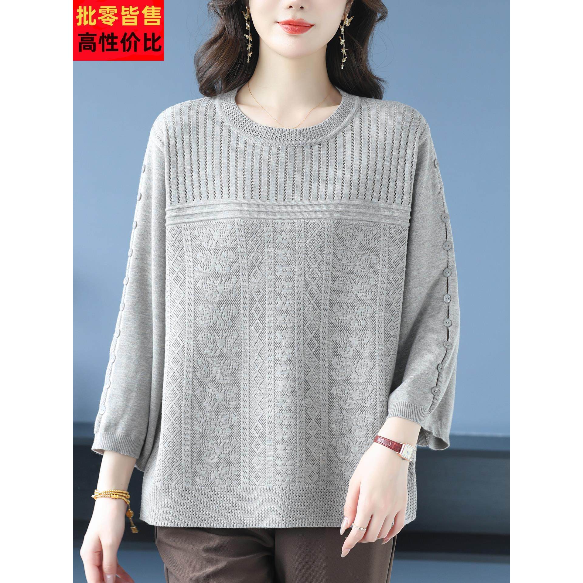 中老年妈妈春秋九分袖针织衫女宽松加肥大码圆领上衣洋气打底毛衣,女装/女士精品,中老年女装,淘宝优惠券,粉丝福利购,淘宝优惠卷