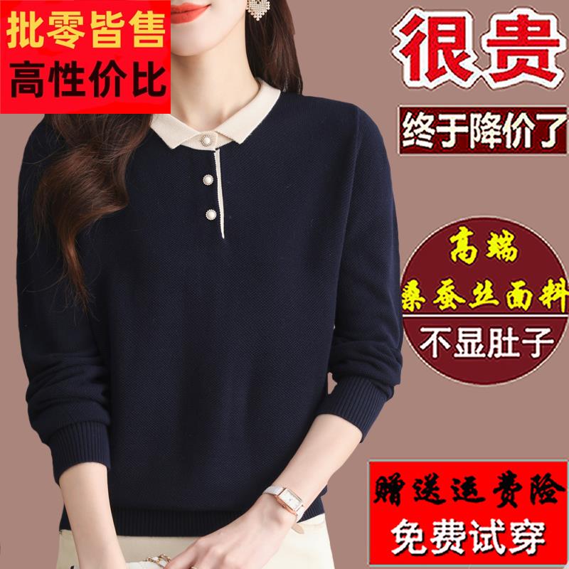 桑蚕丝长袖t恤女大码秋装宽松娃娃领时尚针织打底衫洋气妈妈上衣