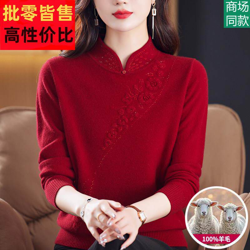 中年妈妈纯羊毛衫旗袍领喜服中老年女装喜婆婆新中式红色毛衣秋冬