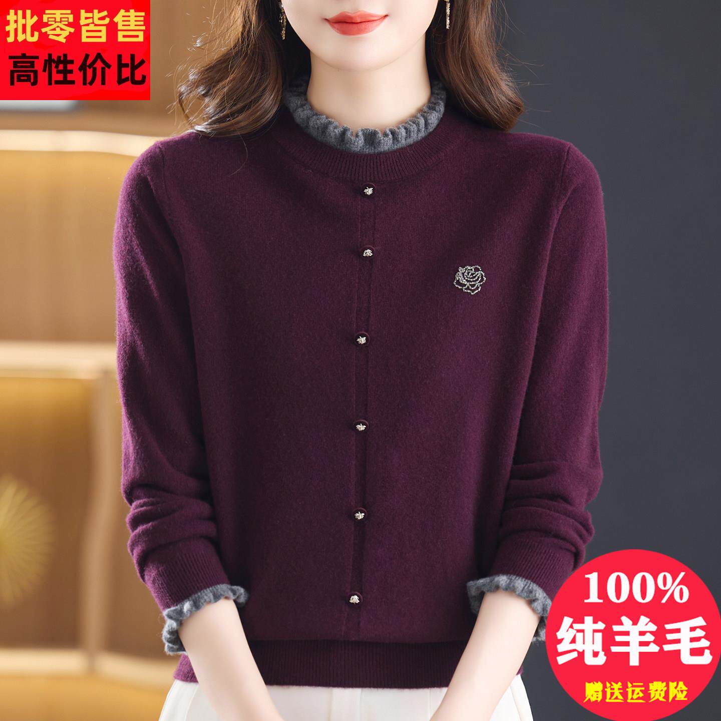 100%纯羊毛绒衫女2025秋冬新款木耳边领针织上衣洋气妈妈打底毛衣