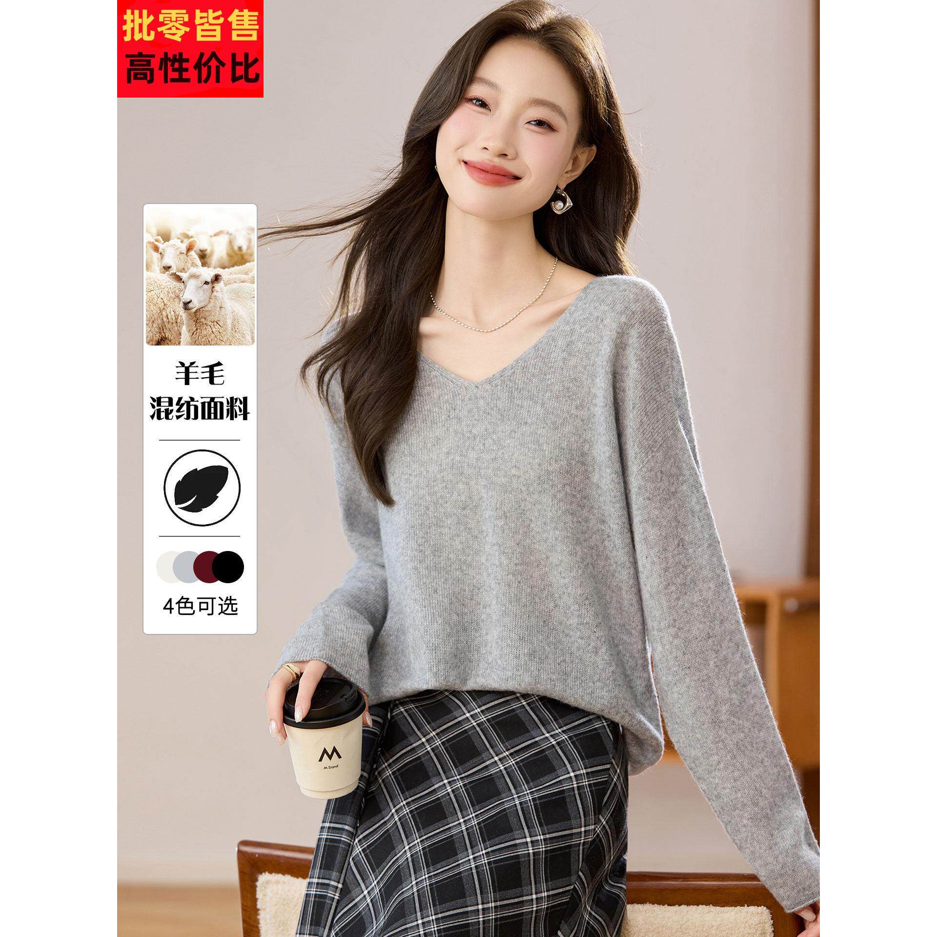 温柔慵懒风V领毛衣女秋冬宽松软糯气质针织上衣灰色打底衫羊毛衫