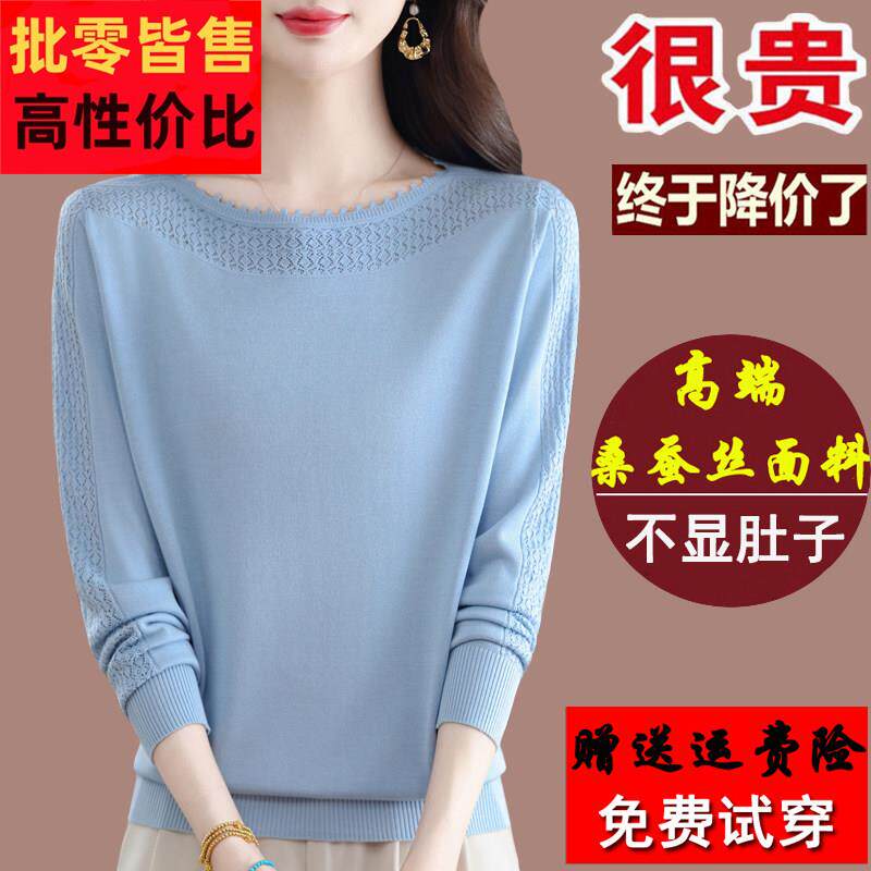 妈妈爆款一字领长袖t恤女春秋装桑蚕丝大码洋气上衣针织打底小衫