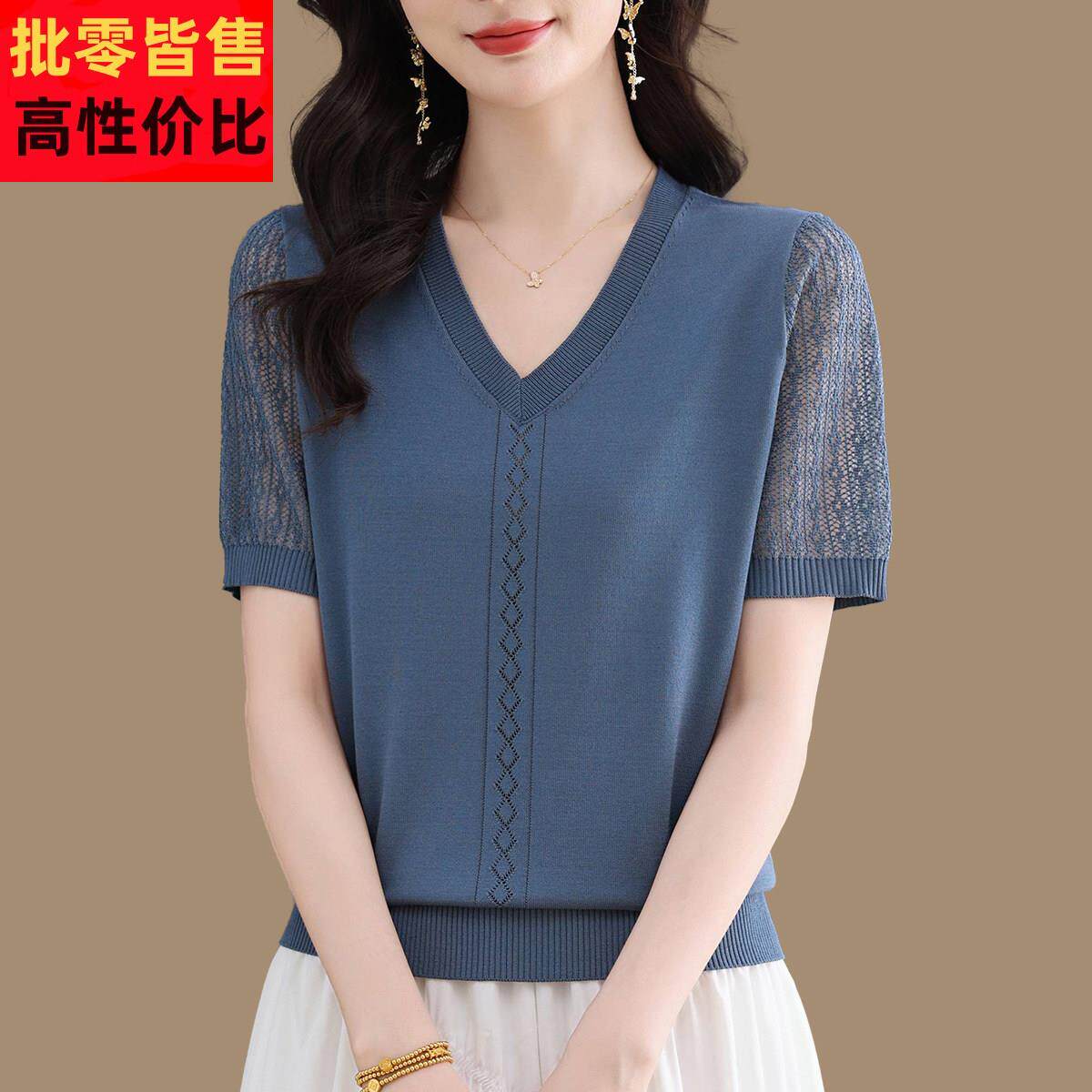 V领桑蚕丝针织衫t恤女夏季新款镂空短袖打底衫洋气妈妈上衣体恤衫
